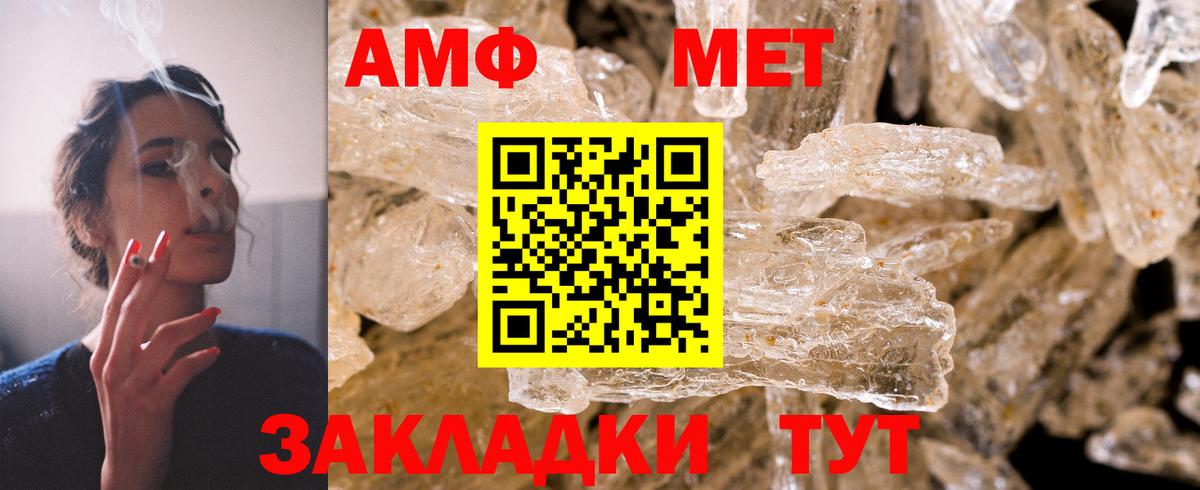 АМФ 98% Оренбург