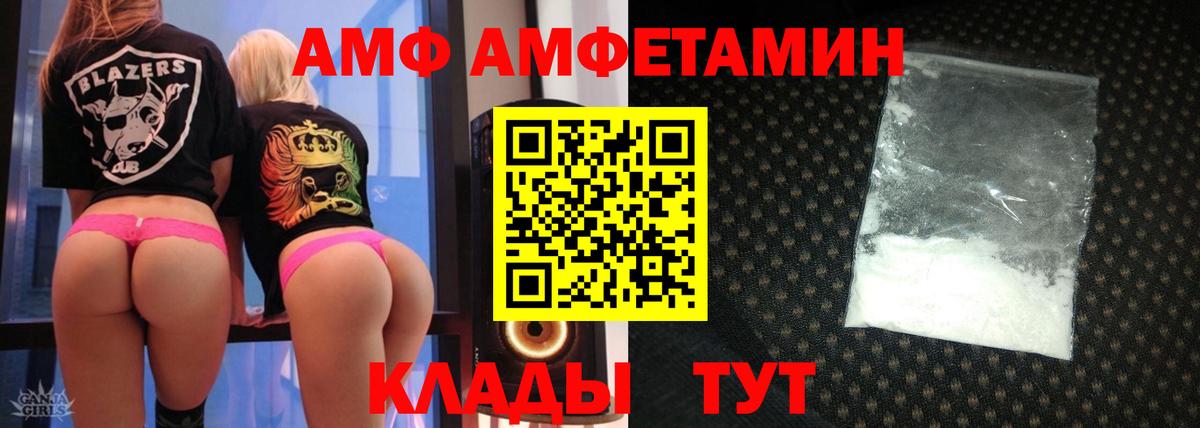 АМФЕТАМИН 97%  Амфетамин  АМФЕТАМИН  Вход с VPN  Оренбург 