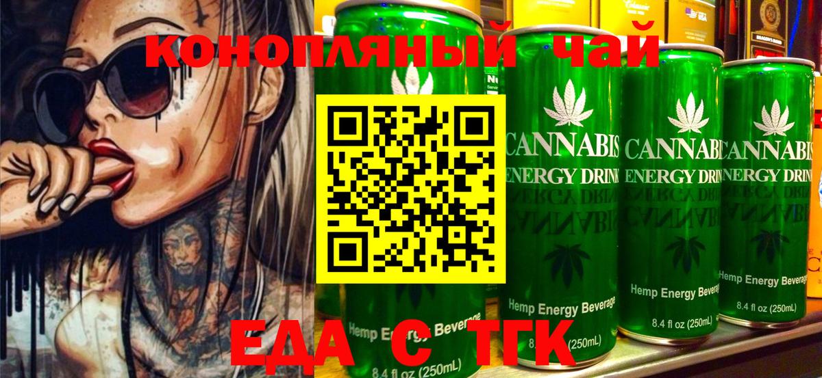 Cannafood марихуана Оренбург