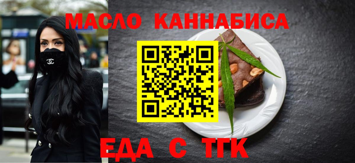 Оренбург  Canna-Cookies марихуана  Вход с VPN 