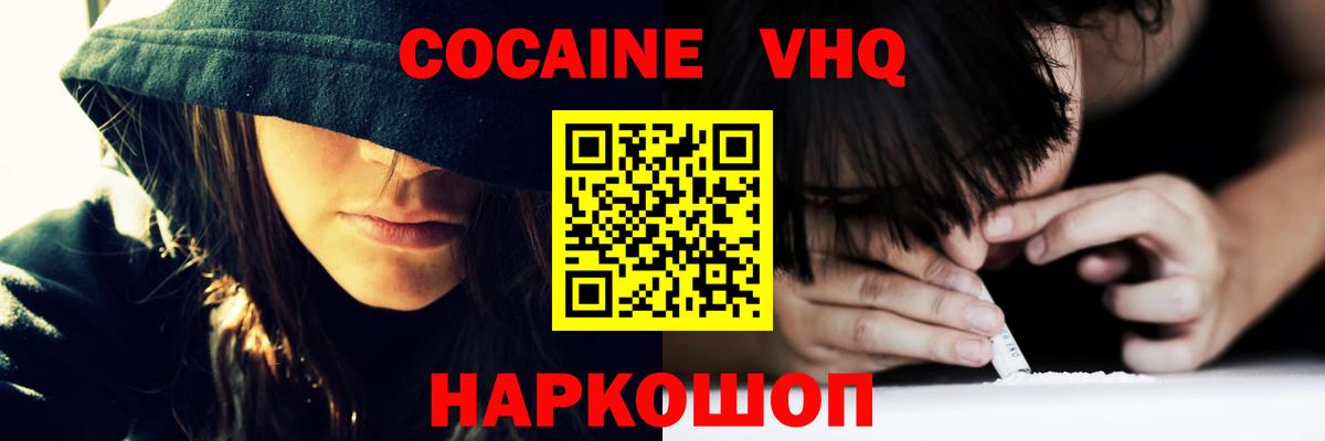 КОКАИН Боливия Оренбург