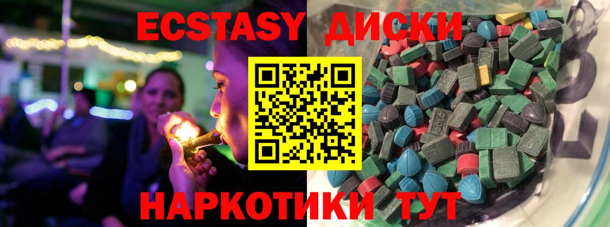 Оренбург  ЭКСТАЗИ 99%  Вход с VPN  Ecstasy диски 