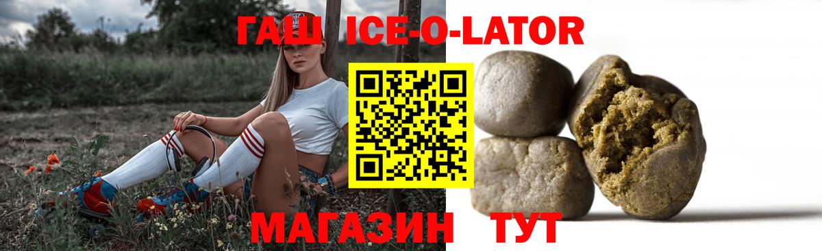 ГАШ  Вход с VPN  Гашиш Premium  Оренбург  ГАШ 40% ТГК 
