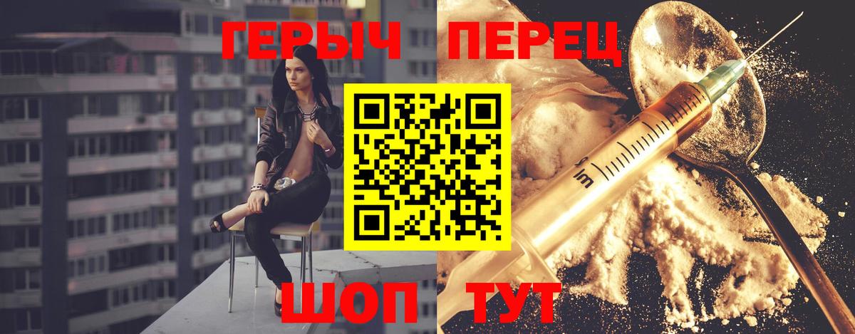 ГЕРОИН гречка Оренбург