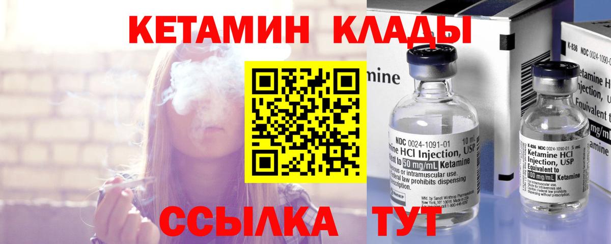 Оренбург  КЕТАМИН ketamine  Кетамин ketamine  Вход с VPN 