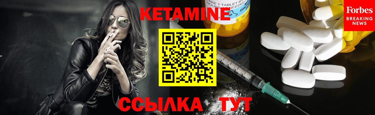Кетамин ketamine Оренбург