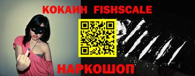 спайс Ставрополь