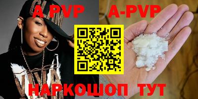 спайс Ставрополь