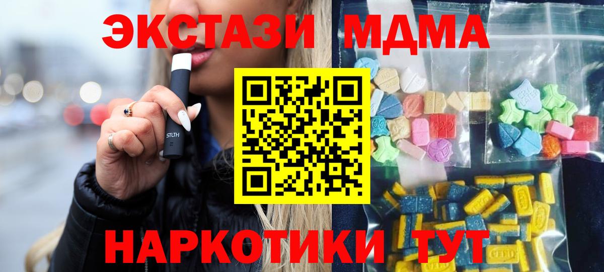 МДМА VHQ Оренбург