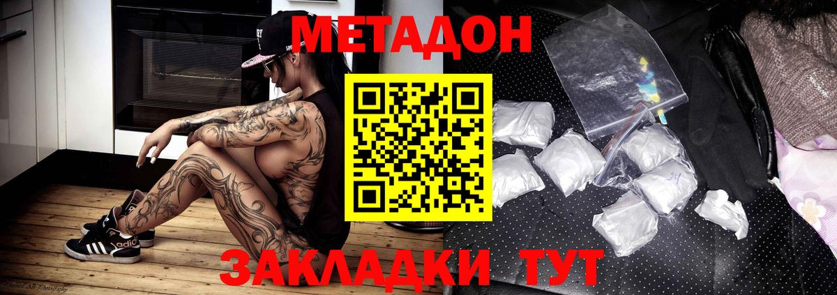 Метадон мёд  Вход с VPN  мега ссылка  Метадон мёд  Оренбург 