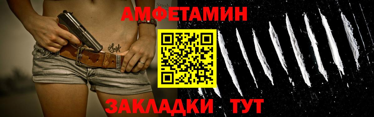 МЕТАМФЕТАМИН витя  Вход с VPN  Оренбург 