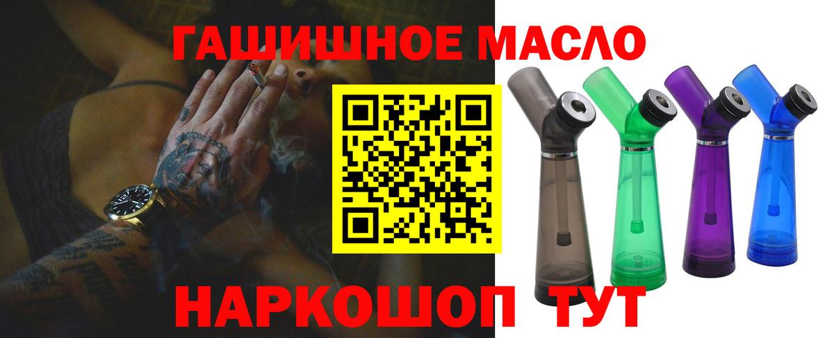 Оренбург  ТГК концентрат  Вход с VPN  Дистиллят ТГК гашишное масло 