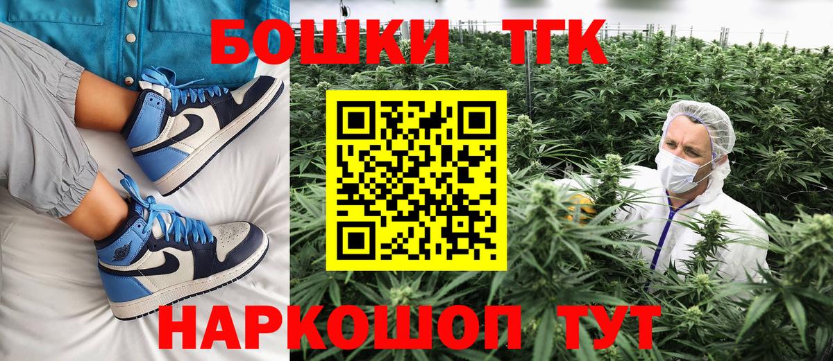 Каннабис индика  Бошки Шишки THC 21%  Канабис план  Оренбург  Вход с VPN 